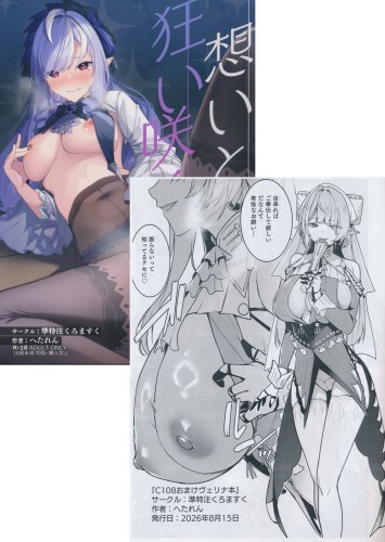 C108　準特注くろますく　2点セット