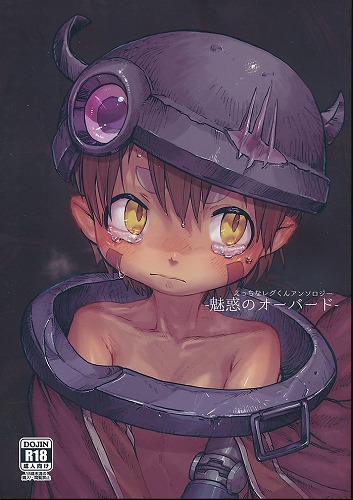 エッチなレグくんアンソロジー　魅惑のオーバード