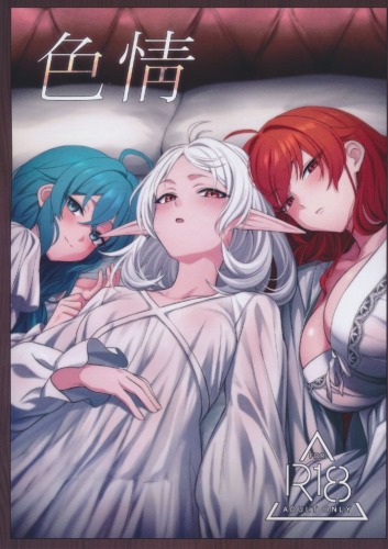色情
