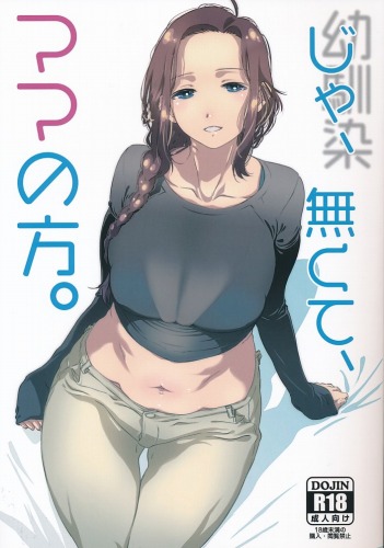 じゃ、無くて、ママの方。