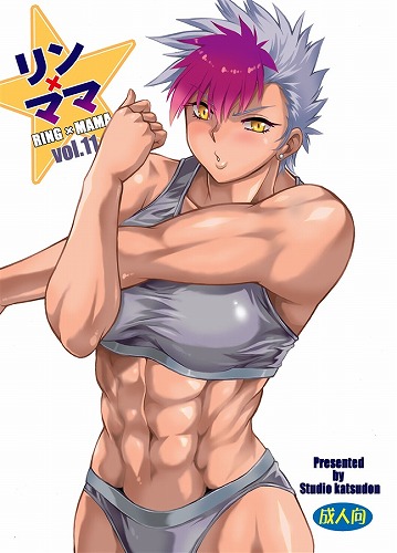 リンママvol.11