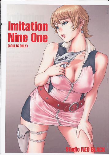 2版) Imitation Nine One