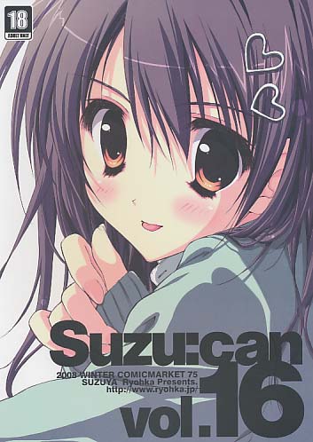Suzu:can vol.16