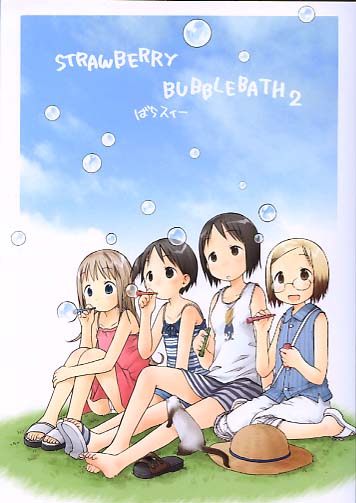 strawberry bubblebath 2