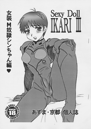 Sexy Doll IKARI III