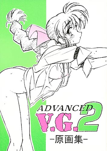 V.G.2 -原画集-