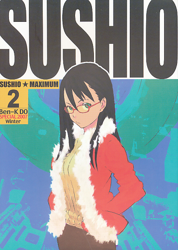 SUSHIO 2
