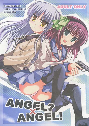 ANGEL?×ANGEL!