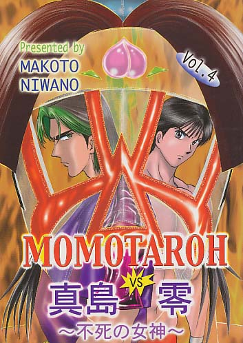 MOMOTAROH VS 真島零 Vol.4