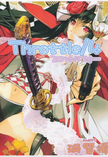 Throttle/4 COMITIA94