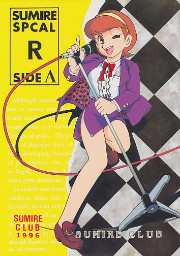 SUMIRE SPCAL R SIDE A