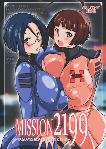 MISSION2199 -YAMTO LOVE SLAVE GIRLS-