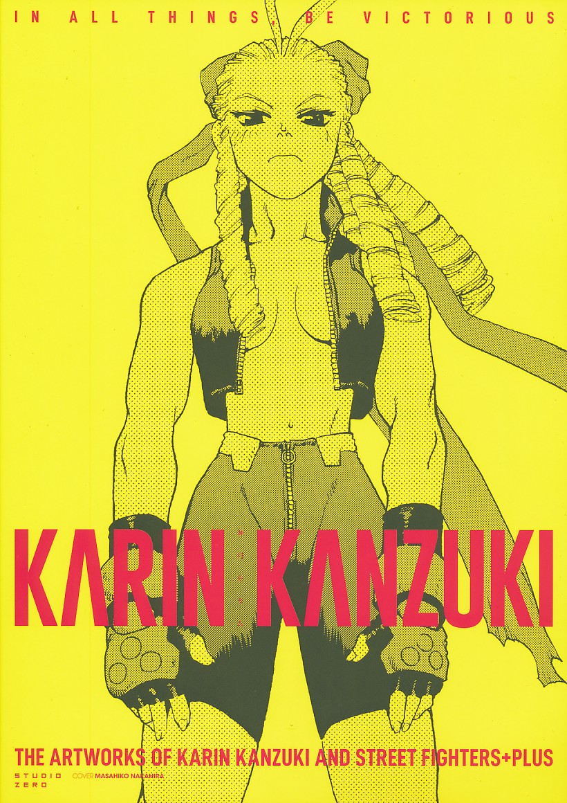 B5イラストカード付）KARIN KANZUKI