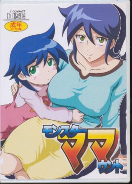 モンスターママウント