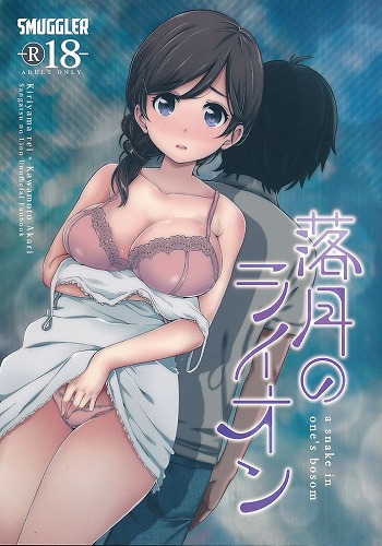 落月のライオン