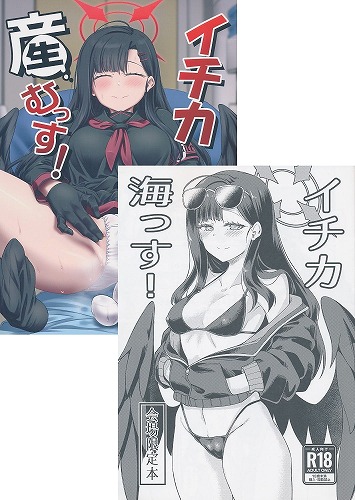 C106・2点セット
