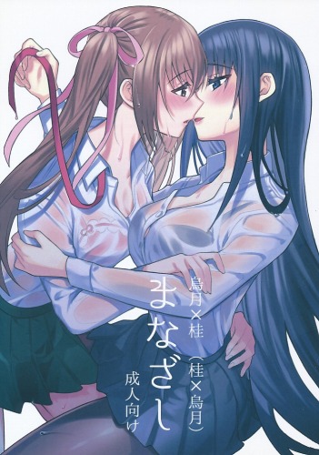 まなざし