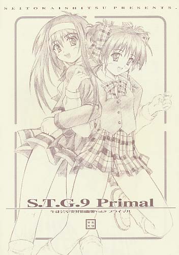 S.T.G.9 Primal