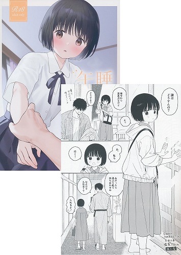 コミケ107・2点セット 不可不可