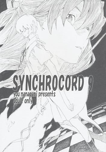 SYNCHROCORD 9(表紙色違い有)