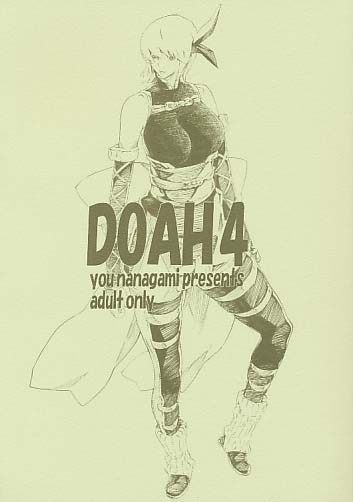 DOAH 4 (表紙単色)