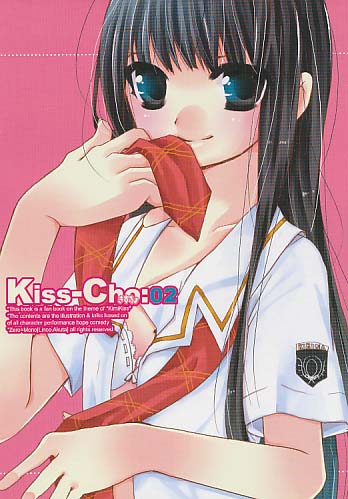 Kiss-Cho:02