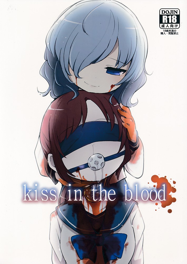 kiss in the blood