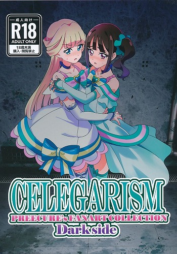 CELEGARISM PREECURE’s FANART COLLECTION Darkside