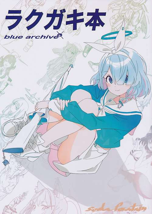 ラクガキ本 blue archive