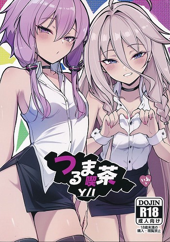 つるま喫茶　Y/I