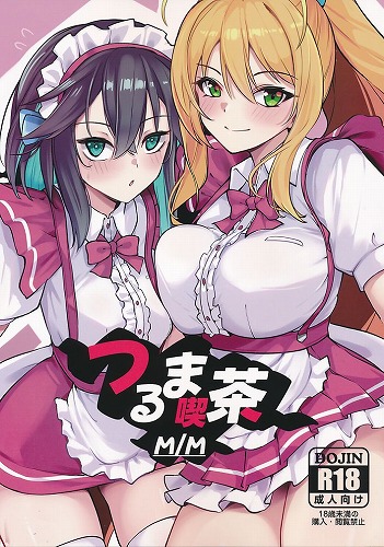つるま喫茶　M/M