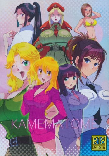 KAMEMATOME