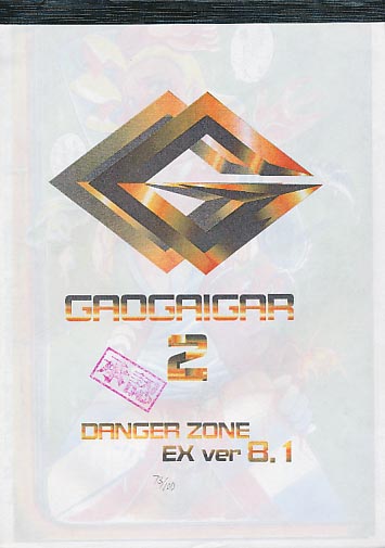 DANGER ZONE EX ver8.1