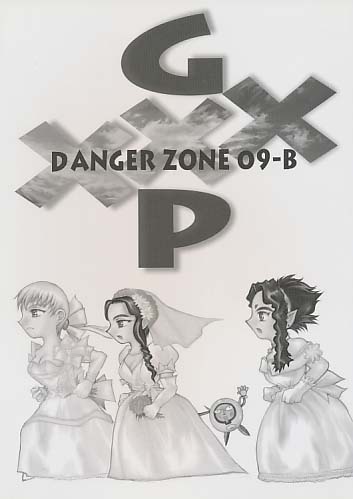 GXP-DANGER ZONE vol.9-B