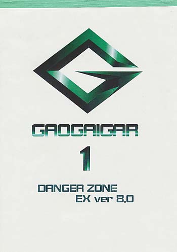 DANGER ZONE EX ver8.0
