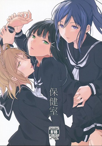 保健室