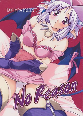 No Reason [1session]