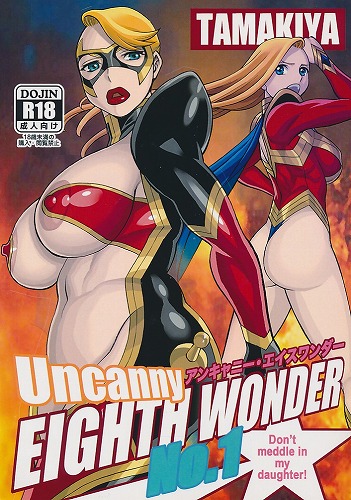 Uncanny EIGHTH WONDER アンキャニー・エイスワンダー No. 1
