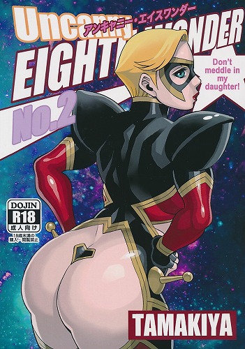 Uncanny EIGHTHWONDER No.2