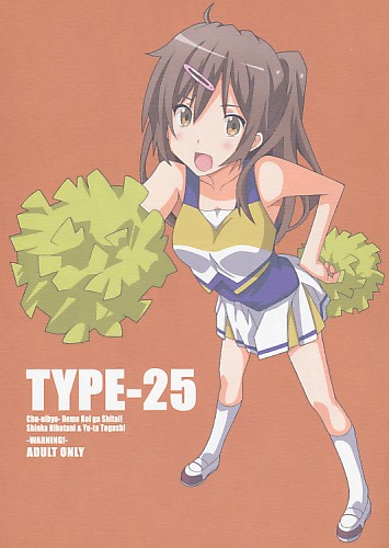 TYPE-25