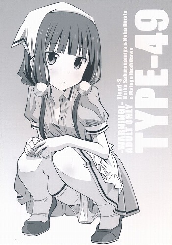 TYPE-49