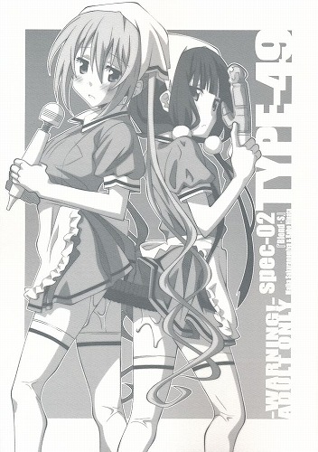 TYPE-49 spec-02