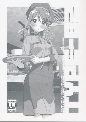 TYPE-82