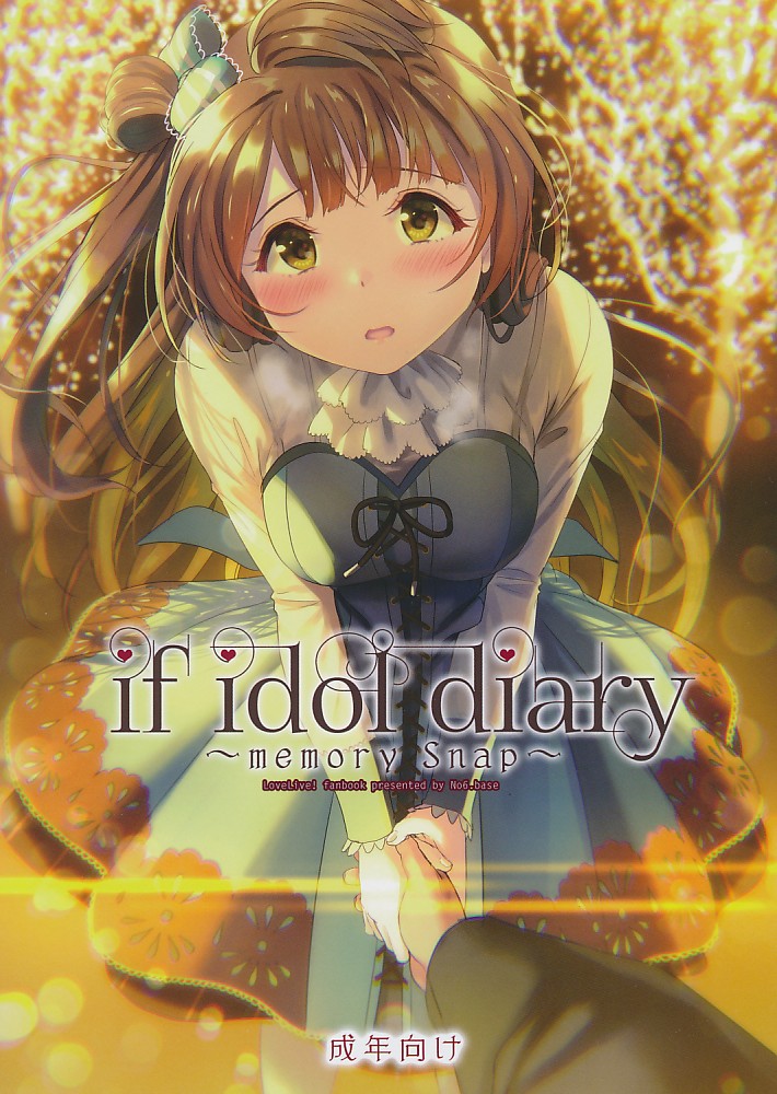 if idol diary ～memory Snap～