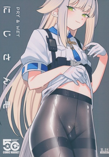 にじさん毛 DRY＆WET