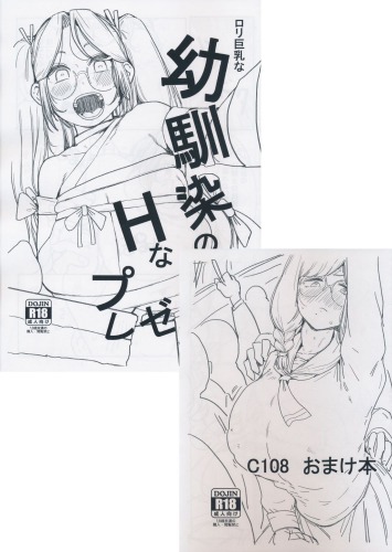 C108・多分、不幸堂 2点セット