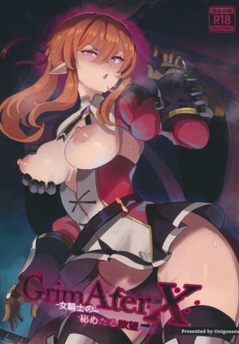 GrimAfterX 女騎士の秘めたる欲望