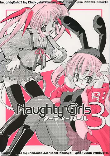 Naughty Girls 3