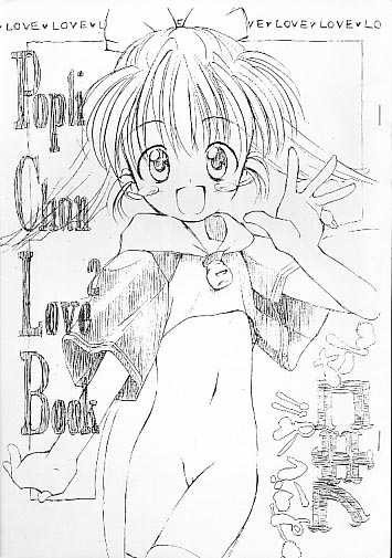Popli Chan Love2 Book