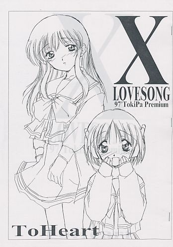 LOVESONG X ToHeart BEEAST Vol.21